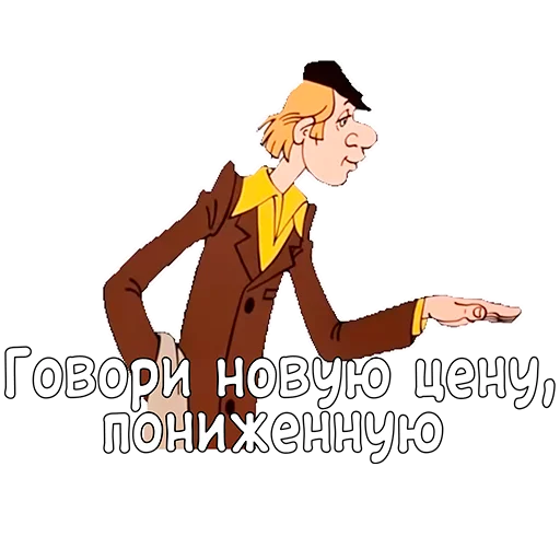 📉 Стикер «Приключения Васи Куролесова» для Telegram
