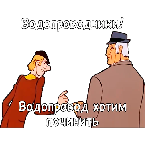 🚰 Стикер «Приключения Васи Куролесова» для Telegram