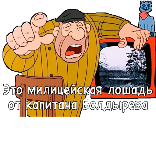 🐴 Стикер «Приключения Васи Куролесова» для Telegram