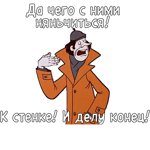 😡 Стикер «Приключения Васи Куролесова» для Telegram