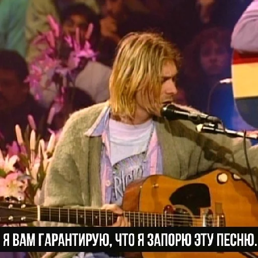 😠 Стикер «Kurt Cobain 2» для Telegram