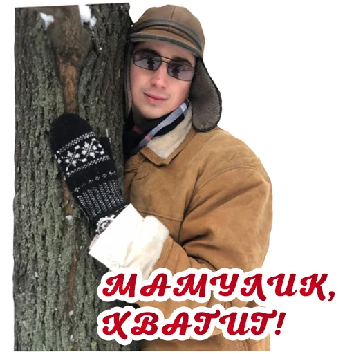👩‍👦 Стикер «Kuruchbro» для Telegram