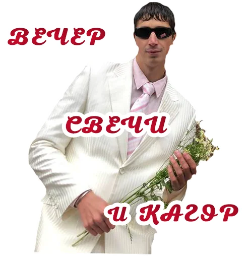 🍷 Стикер «Kuruchbro» для Telegram