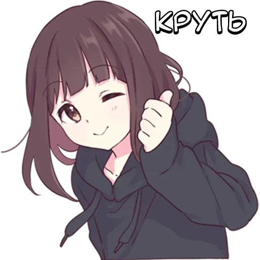 👍 Стикер «Куруми-тян» для Telegram