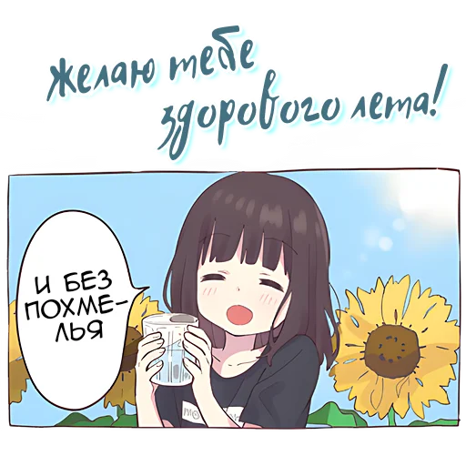 😇 Стикер «Куруми-чан 5» для Telegram