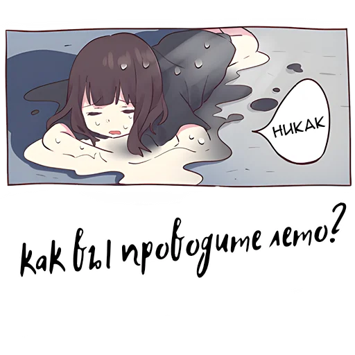😣 Стикер «Куруми-чан 5» для Telegram
