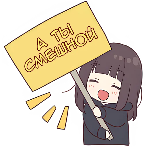 🤣 Стикер «Куруми чан 7» для Telegram