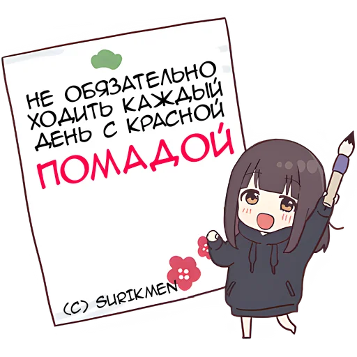 💄 Стикер «Куруми чан 9» для Telegram