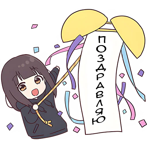 🥳 Стикер «Куруми чан 9» для Telegram