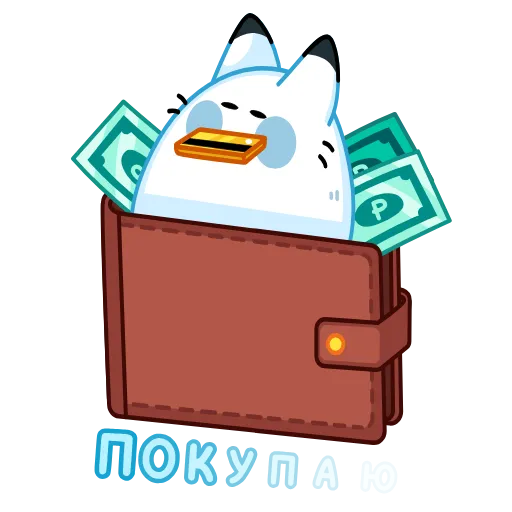 Стикер 12 Кусь-Кусь