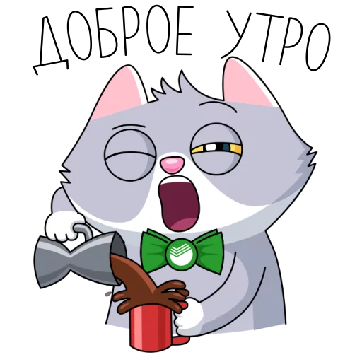 ☕️ Стикер «Сберкот и Куся» для Telegram