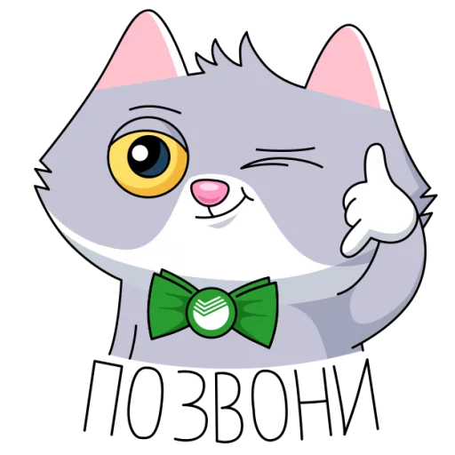 ☎️ Стикер «Сберкот и Куся» для Telegram