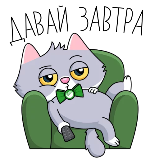 😵 Стикер «Сберкот и Куся» для Telegram