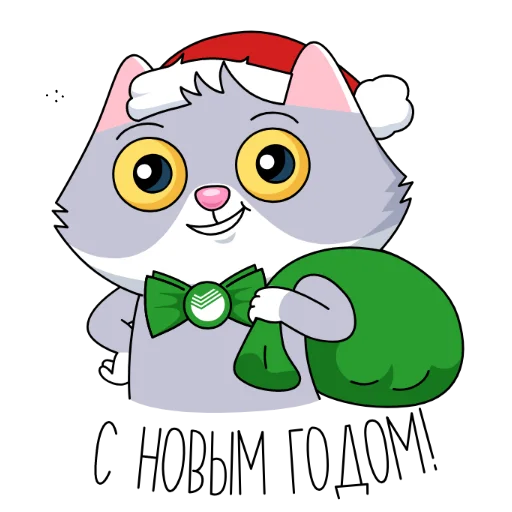🎅 Стикер «Сберкот и Куся» для Telegram