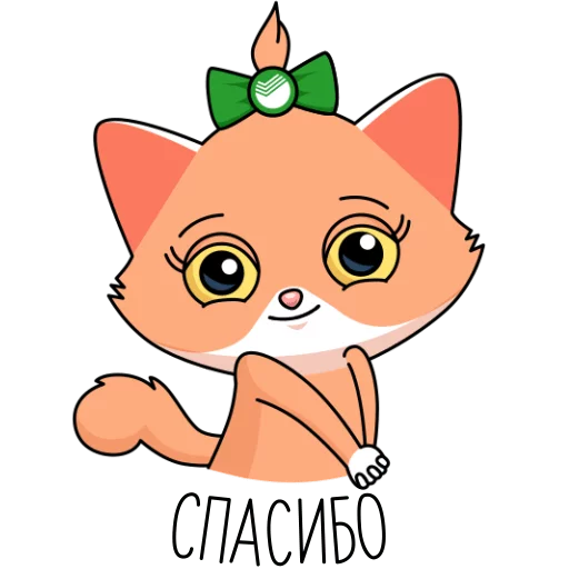 ☺️ Стикер «Сберкот и Куся» для Telegram
