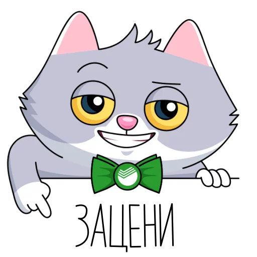 😎 Стикер «Сберкот и Куся» для Telegram
