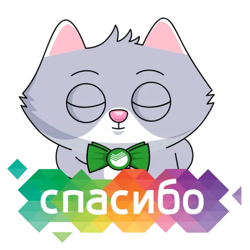 😌 Стикер «Сберкот и Куся» для Telegram