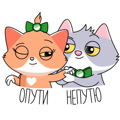 ❤️ Стикер «Сберкот и Куся» для Telegram