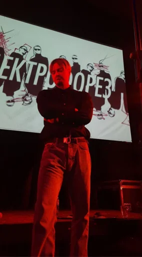 🌟 Стикер «Иван Курочкин / Электрофорез» для Telegram