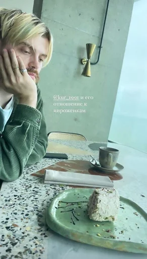 🌟 Стикер «Иван Курочкин / Электрофорез» для Telegram