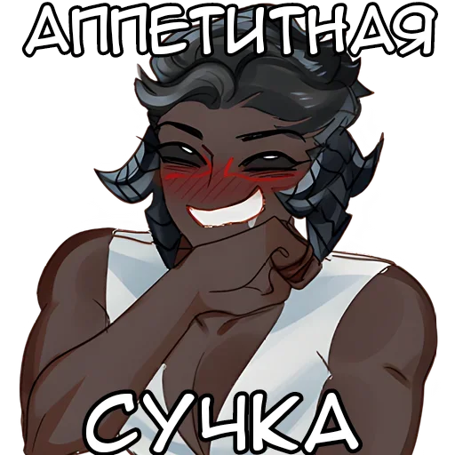 🤤 Стикер «Куз кун» для Telegram