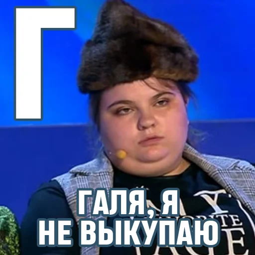 🙄 Стикер «КВН-алфавит» для Telegram