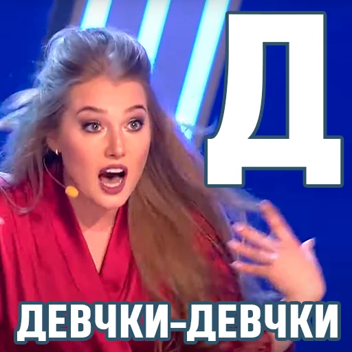 💁‍♀ Стикер «КВН-алфавит» для Telegram