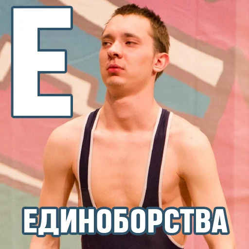 💪 Стикер «КВН-алфавит» для Telegram