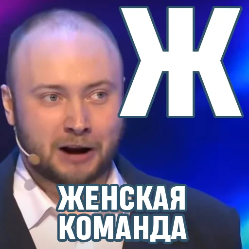 👴 Стикер «КВН-алфавит» для Telegram