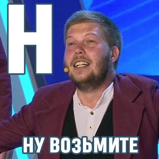 🙏 Стикер «КВН-алфавит» для Telegram