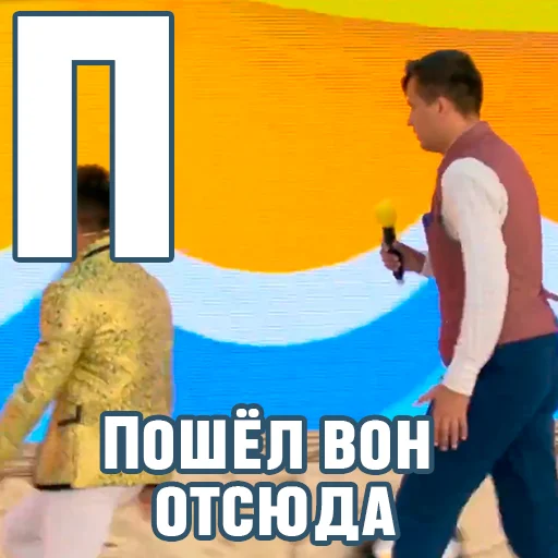 🖕 Стикер «КВН-алфавит» для Telegram