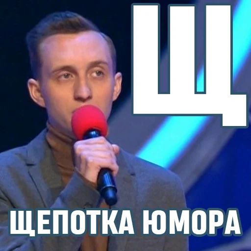 👌 Стикер «КВН-алфавит» для Telegram