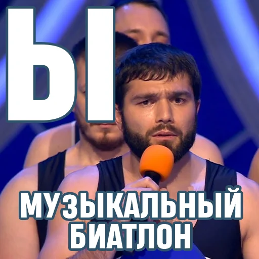 🎼 Стикер «КВН-алфавит» для Telegram
