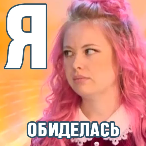 🙄 Стикер «КВН-алфавит» для Telegram
