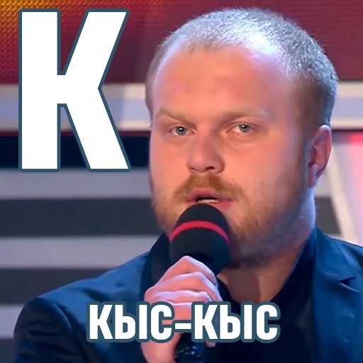 😼 Стикер «КВН-алфавит» для Telegram