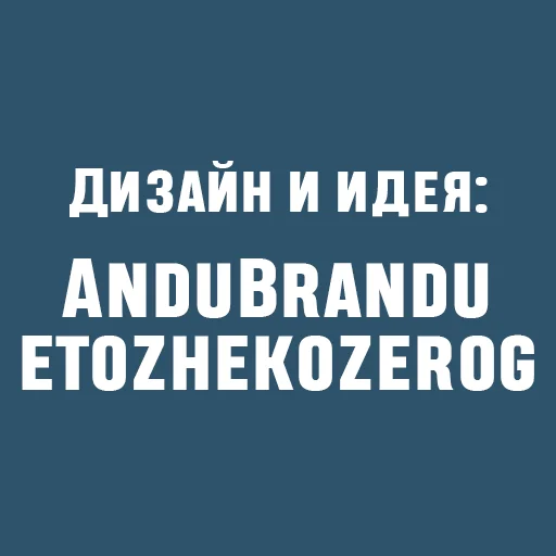 🧑‍🎨 Стикер «КВН-алфавит» для Telegram