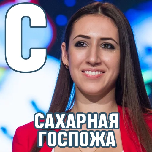 🥰 Стикер «КВН-алфавит» для Telegram
