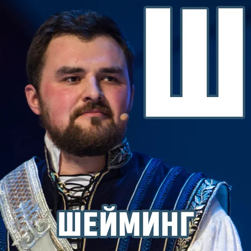 👺 Стикер «КВН-алфавит» для Telegram