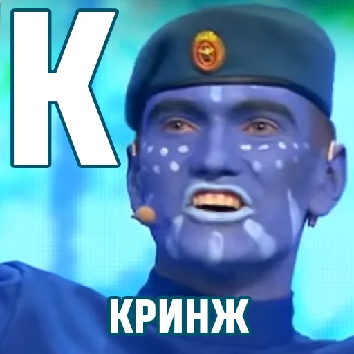 🤡 Стикер «КВН-алфавит» для Telegram