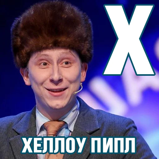 👋 Стикер «КВН-алфавит» для Telegram