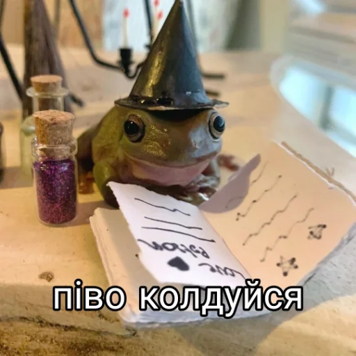 🍺 Стикер «Квакушки» для Telegram