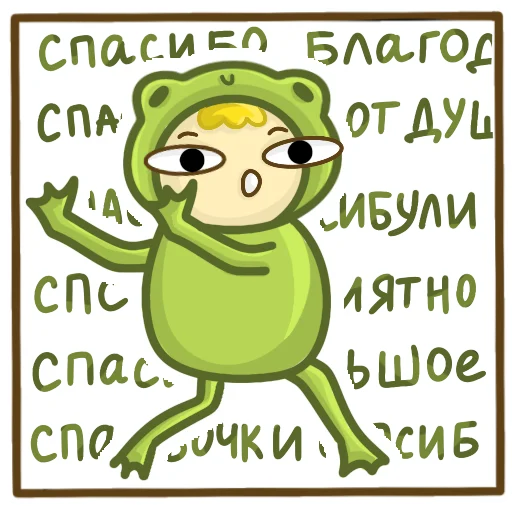 😉 Стикер «ЖАБА ИЛЮХА» для Telegram
