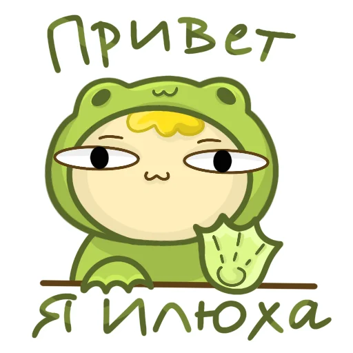 👋 Стикер «ЖАБА ИЛЮХА» для Telegram