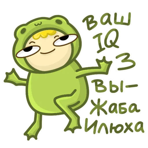 🥳 Стикер «ЖАБА ИЛЮХА» для Telegram
