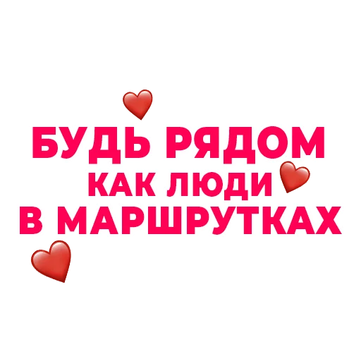 ❤️ Стикер «Стикертинки для любимых» для Telegram