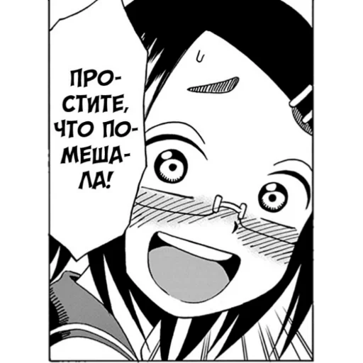 😳 Стикер «Fudatsuki no Kyoko chan» для Telegram