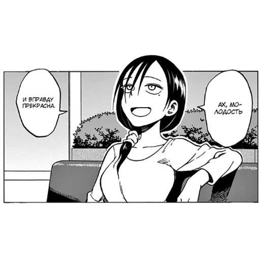 😌 Стикер «Fudatsuki no Kyoko chan» для Telegram