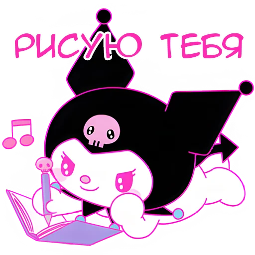 🎨 Стикер «Куроми» для Telegram