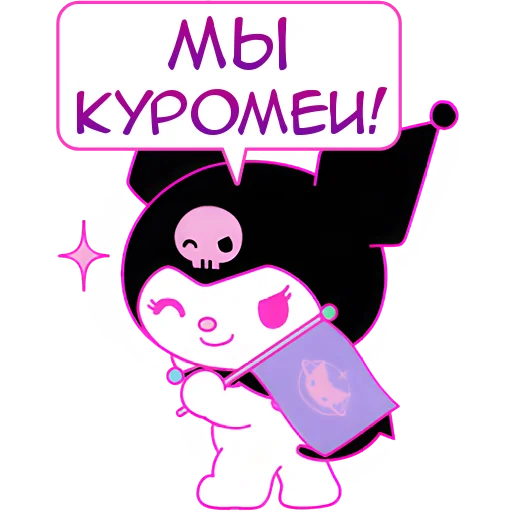 💪 Стикер «Куроми» для Telegram