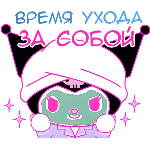 👑 Стикер «Куроми» для Telegram